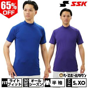 SSK 半袖 アンダーシャツ  日本製 ハイネック ミドルフィットアンダー エアリーファン SCF170HH野球 男性 一般用 大人 ウェア