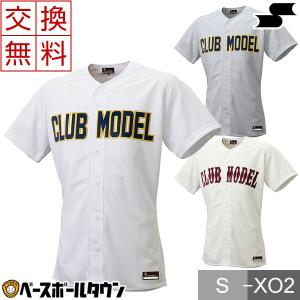 MIZUNO（ミズノ） 365日出荷 ベースボールシャツ ハーフボタン 半袖