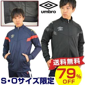 スウェットジャケット アンブロ 吸汗 速乾 ドライ フットボール フットサル メンズ 男性 一般 UBS3611メンズ