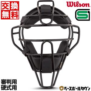 Wilson 野球 審判員用品 ウィルソン アンパイアギア 硬式用 Wilson 野球 審判員用品 ウィルソン アンパイアギア 硬式用