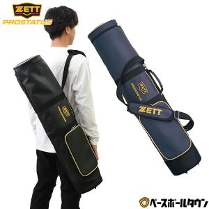 ゼット（ZETT） 野球 バットケース 8〜10本入れ ノックバット収納可