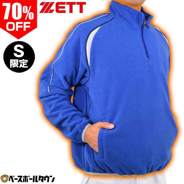 在庫処分 ゼット フリースジャケット 裏タフタ付 BOF110A ハーフジップ 立衿 メンズ 大人用...