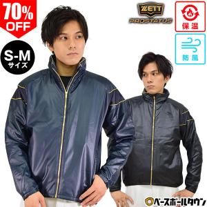 在庫処分 ゼット プロステイタス ハイブリッドアウタージャケット BOG900 野球ウェア