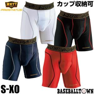 ゼット スライディングパンツ プロステイタス カップ内蔵可 野球 BP45N 一般用 メール便可