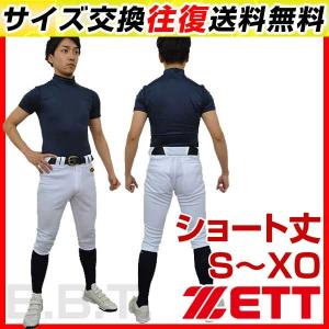 ゼット ZETT 野球 練習着パンツ メカパンライトII ユニフォームショートパンツ ショート丈 ホワイト BU1082CP-1100 メンズ