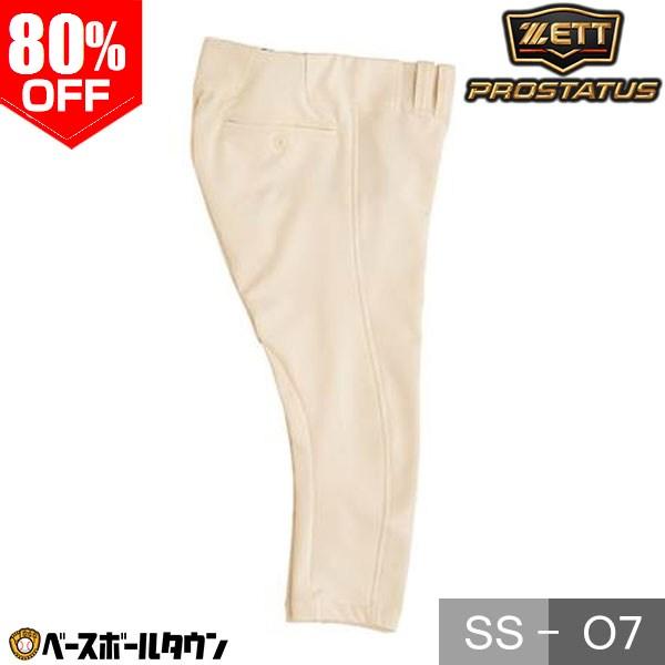 ゼット プロステイタス ユニフォームパンツ 試合用 レギュラーフィットパンツ BU518RP 野球ウ...