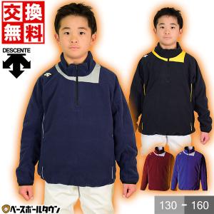 デサント フリースジャケット ジュニア ジップアップ ハーフジップ 保温 防風 防寒ウェア DBX-2460JB 野球ウェアの商品画像