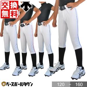 交換往復送料無料 野球 ユニフォームパンツ ジュニア用 デサント 練習着 ライン入りパンツ Sホワイト JDB-1014P ウェア