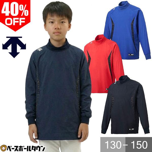 GWも毎日出荷 野球 シャカシャカ ウインドシャツ 長袖 ジュニア デサント Wind Jack ハ...