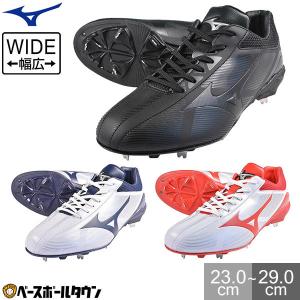 ミズノ スパイク プライムバディー 樹脂底 金具固定式 ローカット ワイド 3E相当 11GM1820 靴