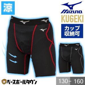 MIZUNO 野球 スライディングパンツ ジュニア ミズノ MIZUNO 野球 スライディングパンツ ジュニア ミズノ