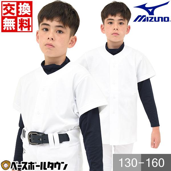 交換無料 野球 ユニフォームシャツ ジュニア ニット ミズノ 練習着 上 フルオープン 防汚 ストレ...
