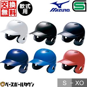 ASICS 交換往復送料無料 野球 ヘルメット 片耳 軟式 アシックス ASICS 交換往復送料無料 野球 ヘルメット 片耳 軟式 アシックス