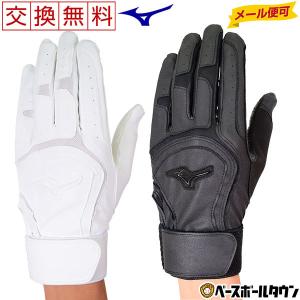 【商品不良のため倉庫へ】交換送料無料 ミズノ バッティンググローブ 両手用 ガチパーム 高校野球ルール対応 1EJEH150 手袋 メール便可 刺繍可(有料)
