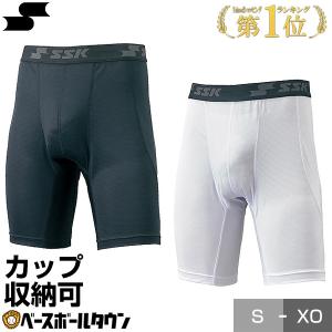 SSK スライディングパンツ ファウルカップ収納可 野球 BSP003 スラパン 一般 大人 高校野球   アウトレット