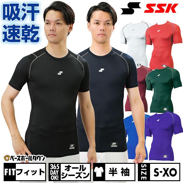 野球 アンダーシャツ 半袖 丸首 フィット SSK SCβ ドライスパーク 吸汗速乾 ストレッチ 柔...