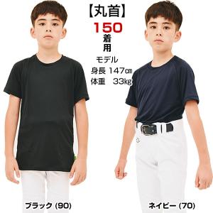 野球 アンダーシャツ ジュニア用 半袖 丸首 ...の詳細画像1