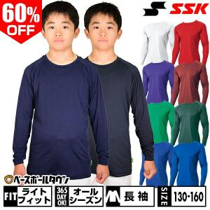 野球 アンダーシャツ ジュニア用 長袖 丸首 ゆったり