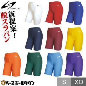 脱スラパン SSK 快適フィット感のインナースパッツ メンズ・レディス兼用 大人