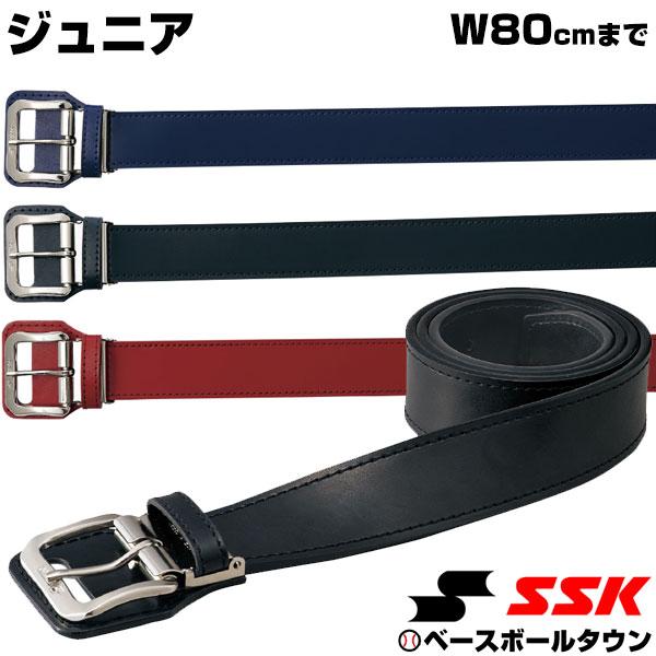 野球 ベルト ジュニア 黒 赤 青 紺 SSK ウエスト80cm対応 YV170J