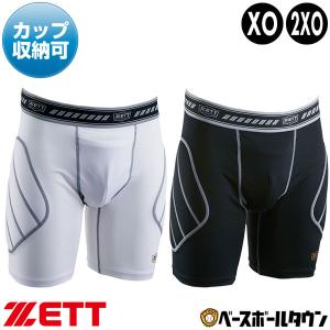 野球 O XO限定 スライディングパンツ ゼット スラパン ファウルカップ収納式 パッド付き 白あり 吸汗速乾 BP210｜bbtown