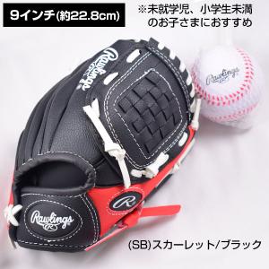 ローリングス キッズ グローブ&ソフトバット・...の詳細画像3