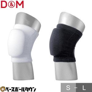 D&M 膝サポーター バレーボール スポーツ ニーパッド 1ヶ入 左右兼用