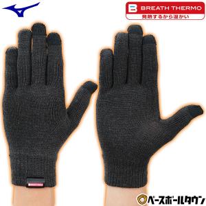 ミズノ ブレスサーモインナーニットグラブ スマホ対応
