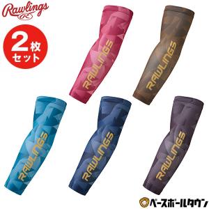 アームカバー メンズ 2枚セット Rawlingsの買取情報
