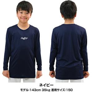 野球 アンダーシャツ 長袖 丸首 大人 子供 ...の詳細画像5