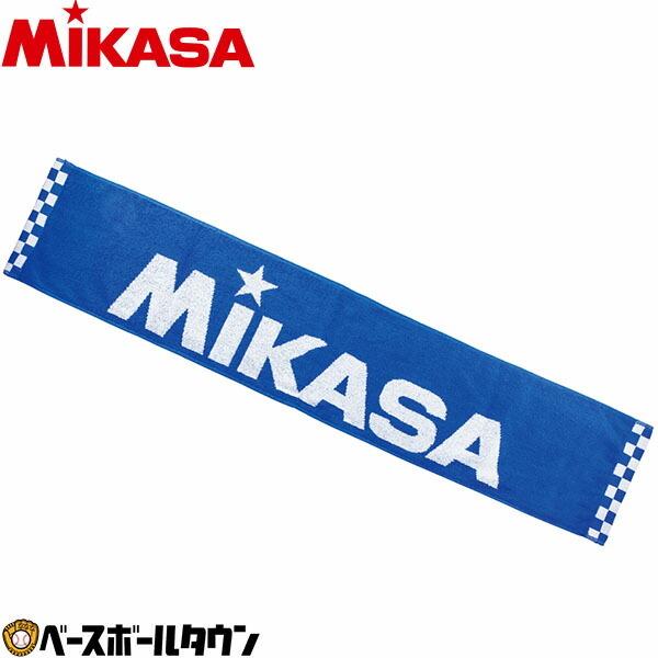 ミカサ(mikasa) タオルマフラー ブルー ac-tl101a-bl あすつく