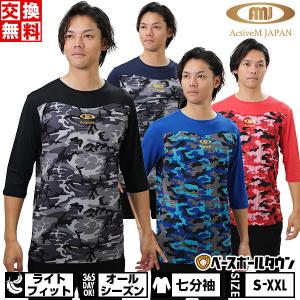 アクティブーム　アンダーウェア　Tシャツ 2枚セット　ペイズリー柄　XL 野球 楽天市場】【交換往復送料無料】 野球 Tシャツ メンズ アクティ