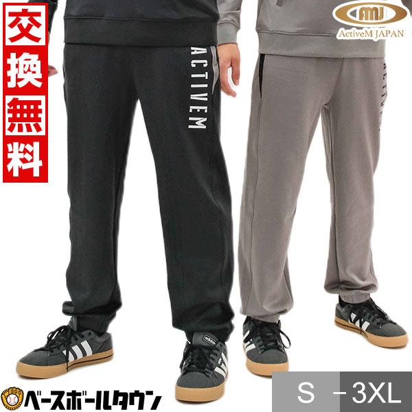 野球 ネオストレッチパンツ ロングパンツ メンズ アクティブーム 長ズボン ポケット付き スウェット...