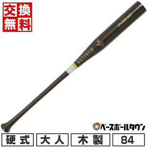 交換無料 アクティブーム 野球 硬式木製バット SPLASH HIT 84cm 860g メイプル 大人 高校野球対応 BFJマーク入り ACTIVEM-SPHIT｜bbtown