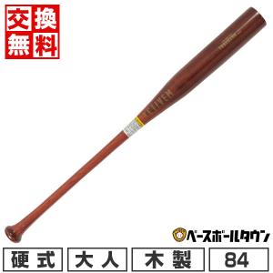 ディマリニ 交換無料 野球 トレーニングバット 木製 メープル ディマリニ 交換無料 野球 トレーニングバット 木製 メープル