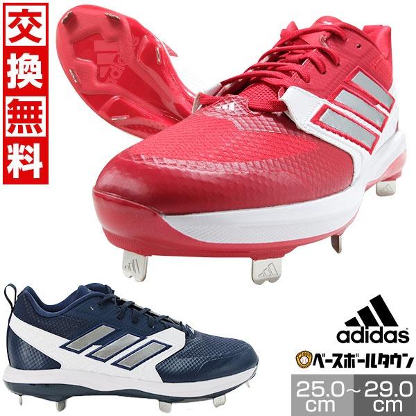 adidasミニ靴べらおまけ 交換無料 野球 スパイク 金具 大人 アディダス ICON8 アイコン...