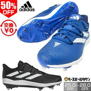 adidas（アディダス） 交換無料 野球 スパイク 金具 大人 アディゼロ