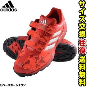 アディダス アディピュア トレーニングシューズ 野球 TRV カモ柄 モデル ベルクロ ADIPURE-TRV-CAMO アウトレット サイズ交換往復無料