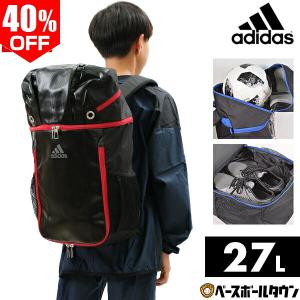 交換無料 アディダス サッカー ボール用デイパック