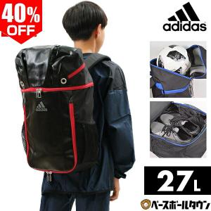 交換無料 アディダス サッカー ボール用デイパック ボール収納ポケット付き 約27L ADP26BKR バッグ バックパック リュックサック バック バッグ刺繍可(B)