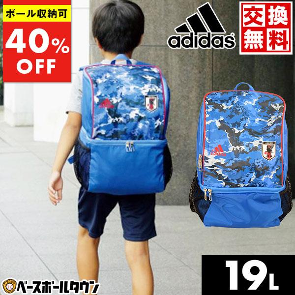 交換送料無料 アディダス 19L ボール用バックパック 30×42×20cm サッカー 日本代表 A...