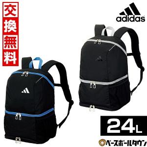 adidas 交換無料 リュック 30L 大人 アディダス サッカー ボール adidas 交換無料 リュック 30L 大人 アディダス サッカー ボール