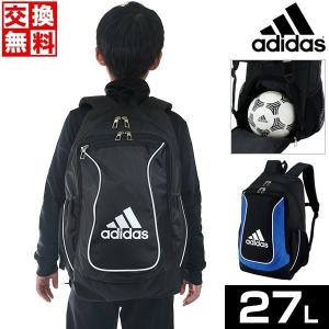 交換 アディダス デイパック 27L ボール収納 シューズ収納