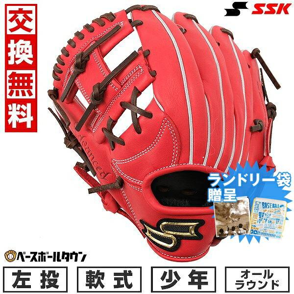 グラブ袋おまけ 交換無料 野球 グローブ 少年軟式 左投げ SSK プロエッジアドヴァンスド サイズ...