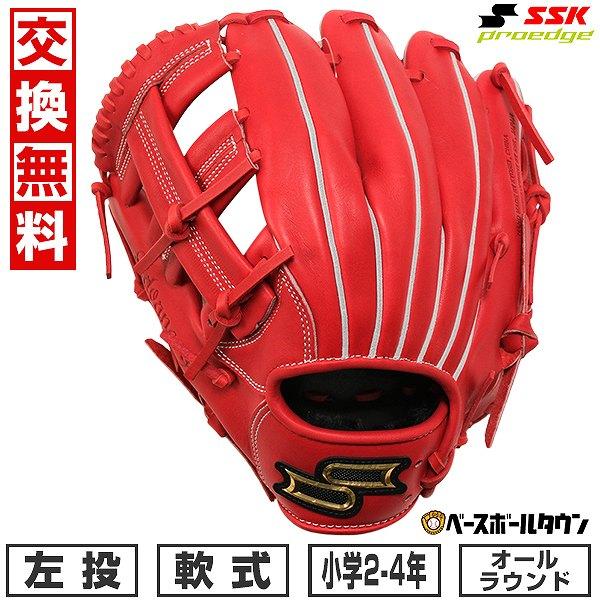 交換無料 野球 グローブ 軟式 少年 左投げ SSK プロエッジ proedge オールラウンド グ...