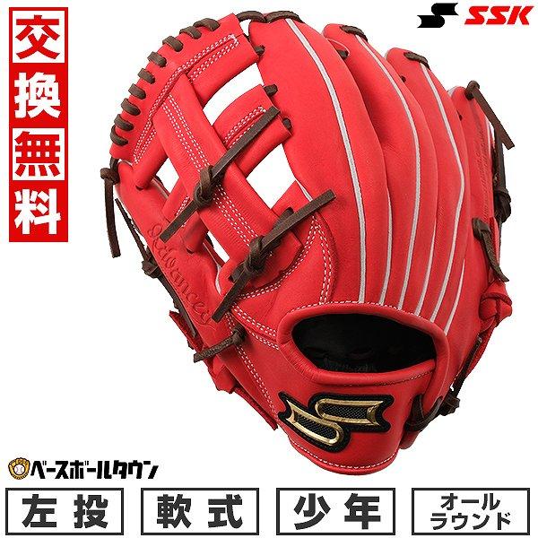 3連休も毎日出荷 交換無料 野球 グローブ 少年軟式 左投げ SSK プロエッジアドヴァンスド Bタ...