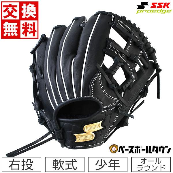 3連休も毎日出荷 交換無料 野球 グローブ 少年軟式 子供 右投 SSK プロエッジアドヴァンスド ...