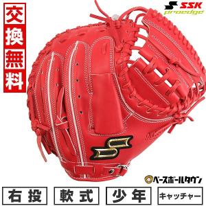 proedge 交換無料 野球 キャッチャーミット 軟式 大人 右投げ SSK