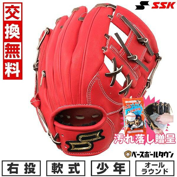 グラブ袋おまけ 交換無料 野球 グローブ 少年軟式 右投げ SSK プロエッジアドヴァンスド サイズ...