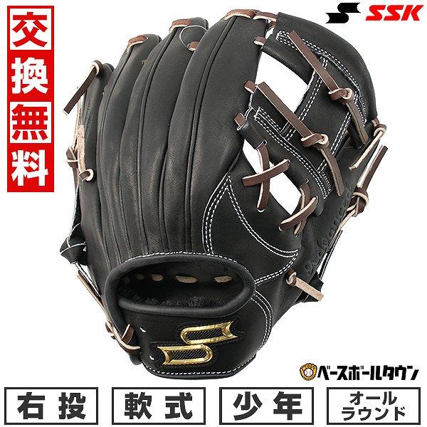 3連休も毎日出荷 交換無料 野球 グローブ 少年軟式 右投げ SSK プロエッジアドヴァンスド サイ...